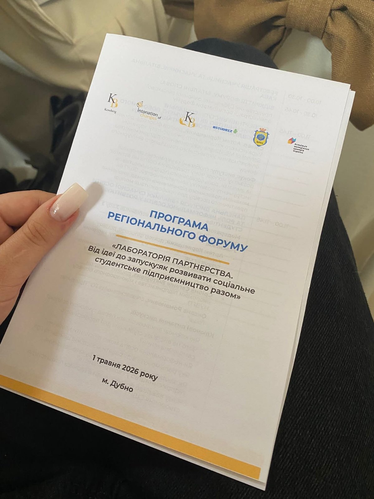 Лабораторія партнерства