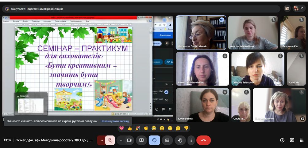 Семінар на педагогічному факультеті