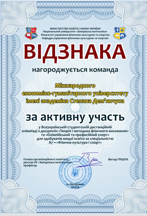 Нагородження ЗФКіС