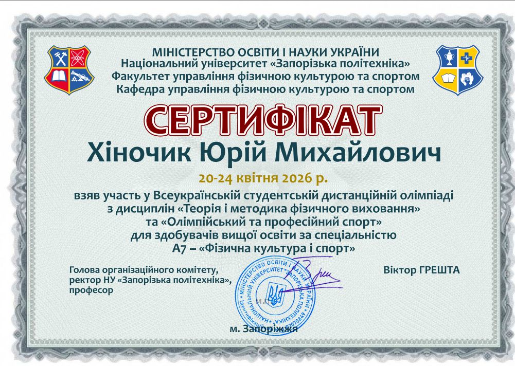 Нагородження ЗФКіС