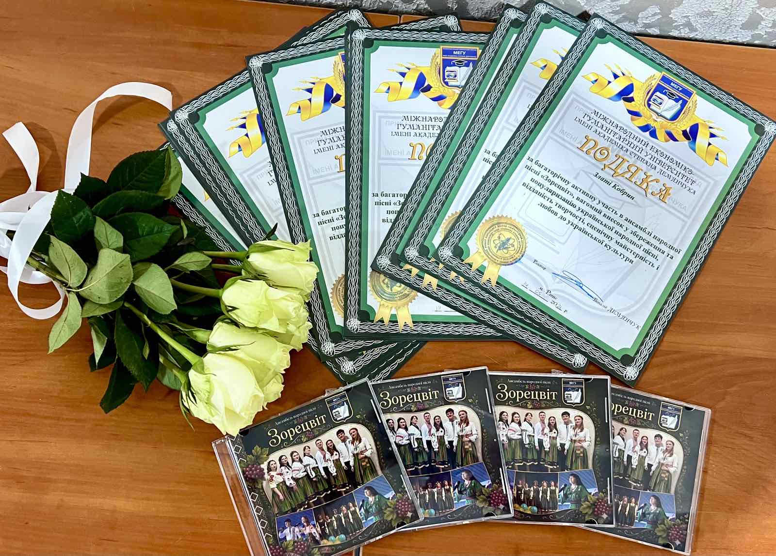 Зорецвіт 17 років
