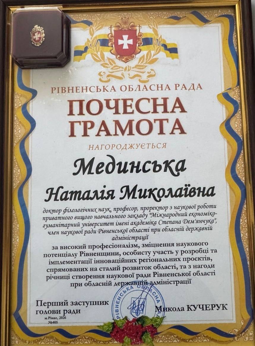Мединська Наталія Миколаївна