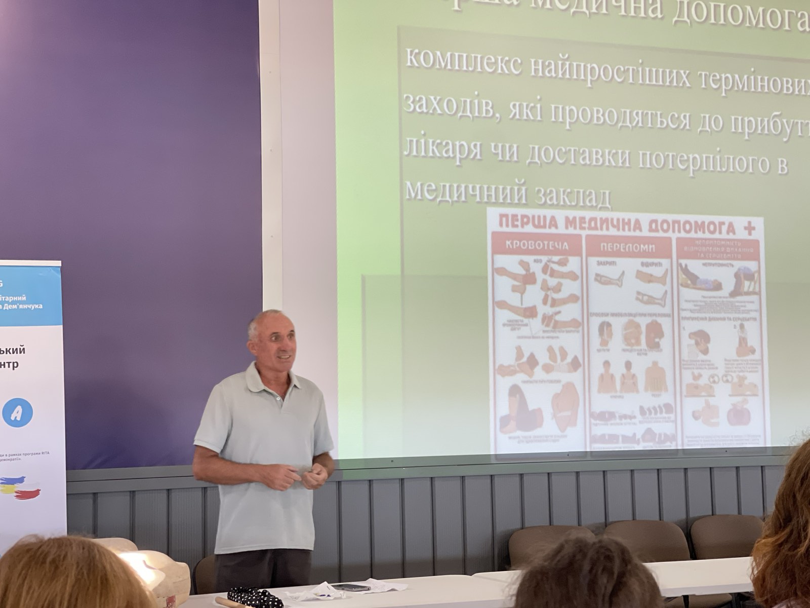 Заняття для асистентів дитини з інклюзивною формою навчання на факультеті ЗФКС МЕГУ.