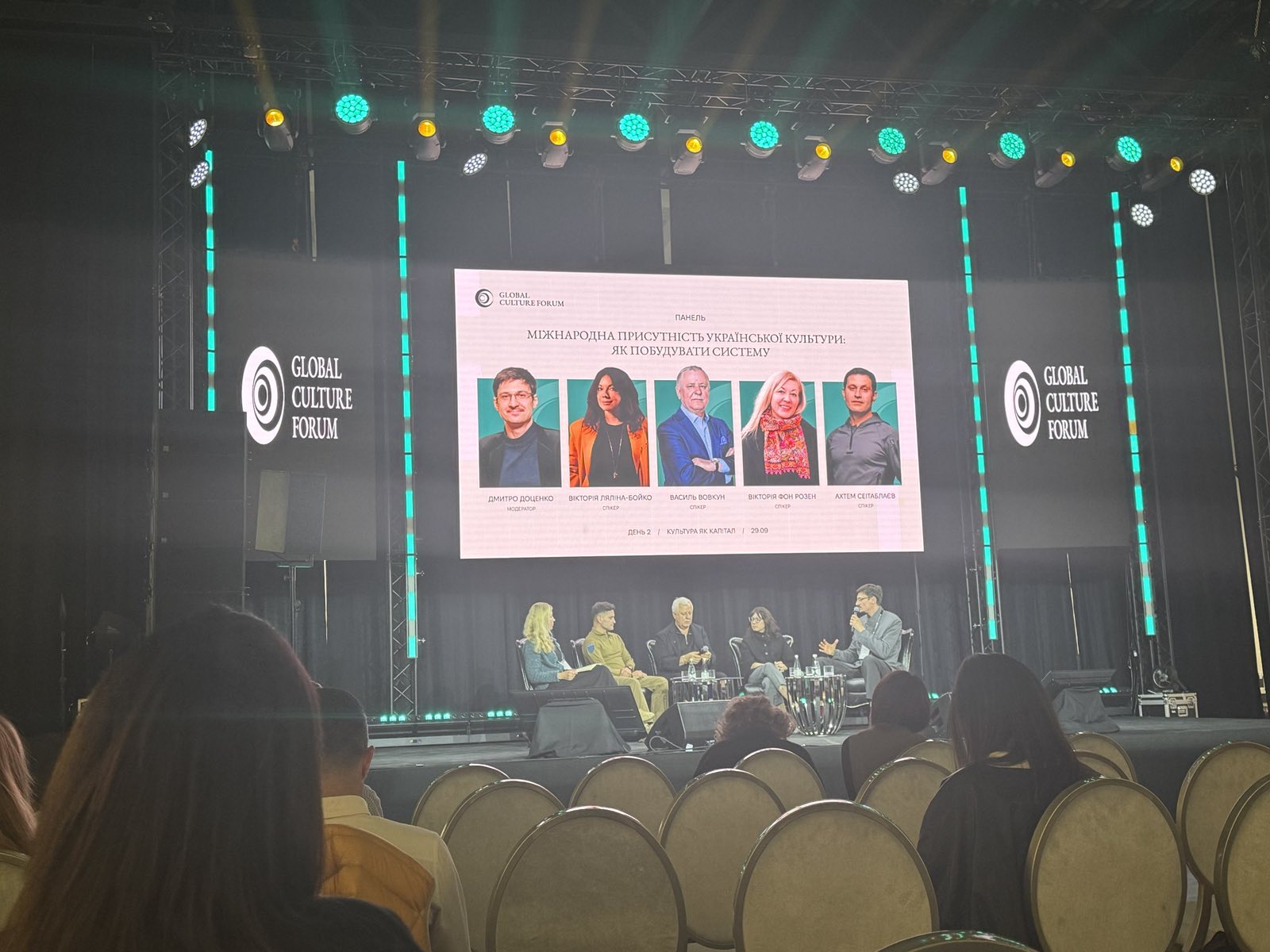 у Global Culture Forum 2026