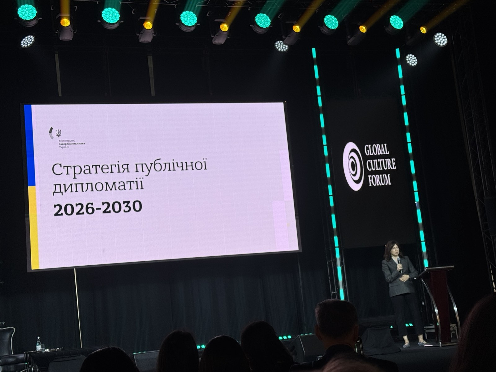 у Global Culture Forum 2026