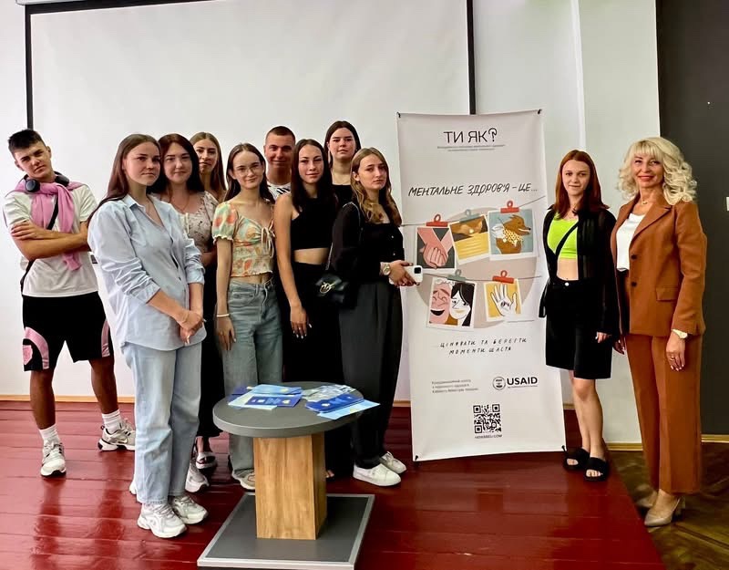 Програма ментального здоров'я ти як