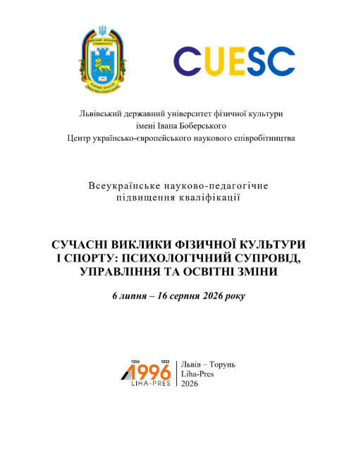Сертифікат про стажування