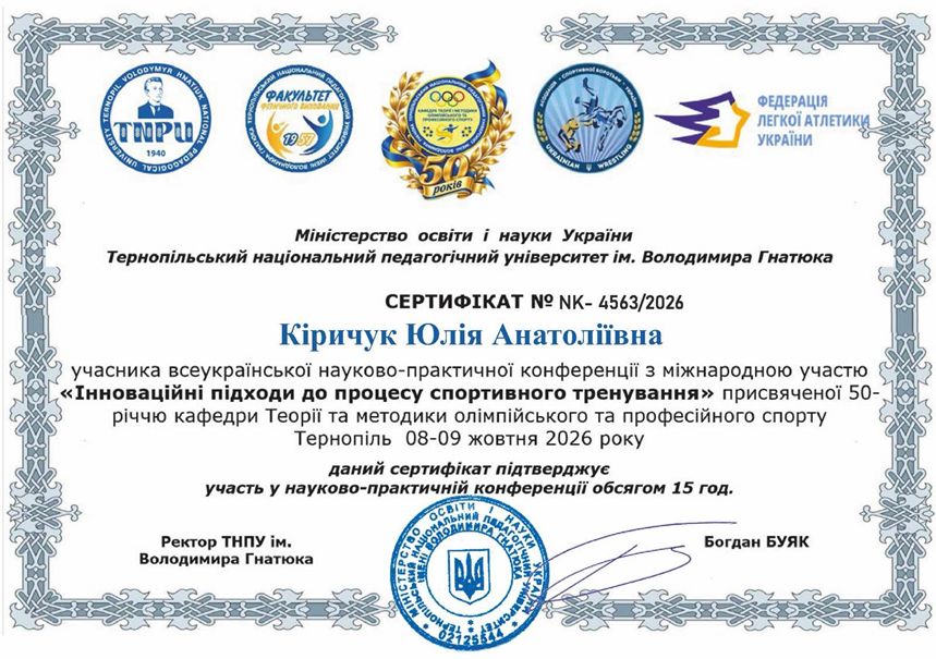 Сертифікат