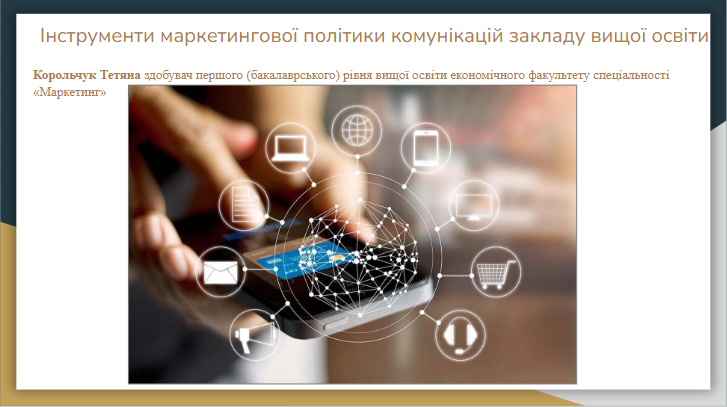 засідання студентського наукового товариства «Джерело»