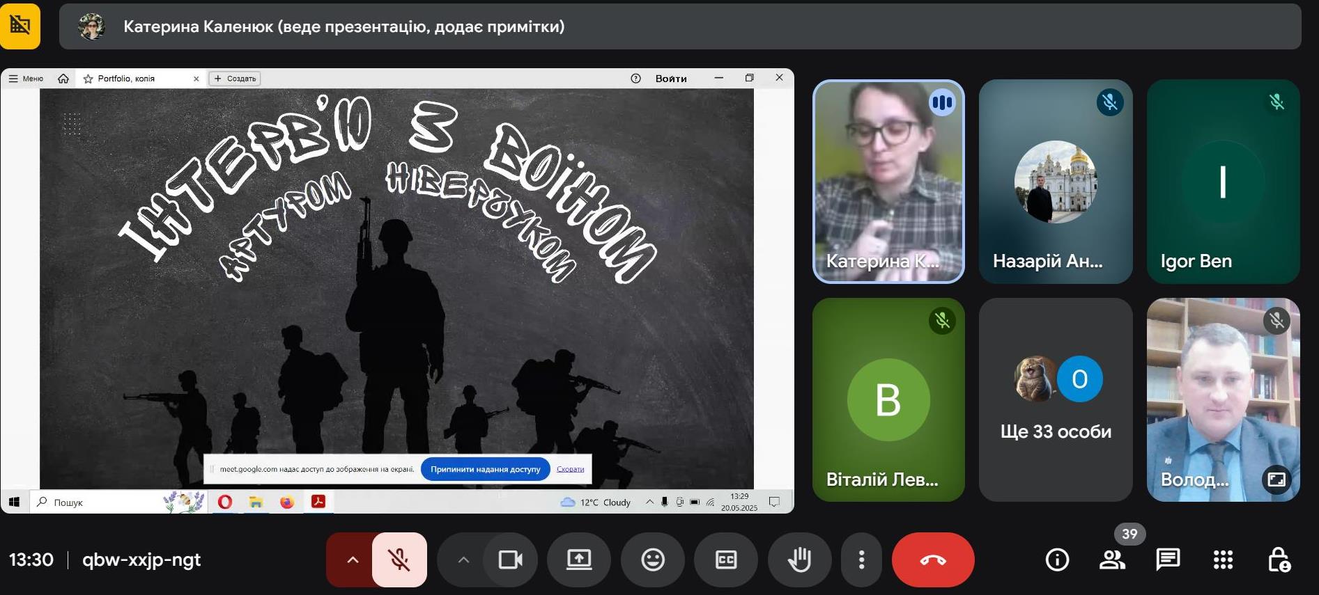 Конференція історія