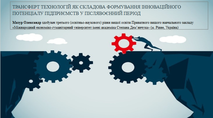засідання студентського наукового товариства «Джерело»