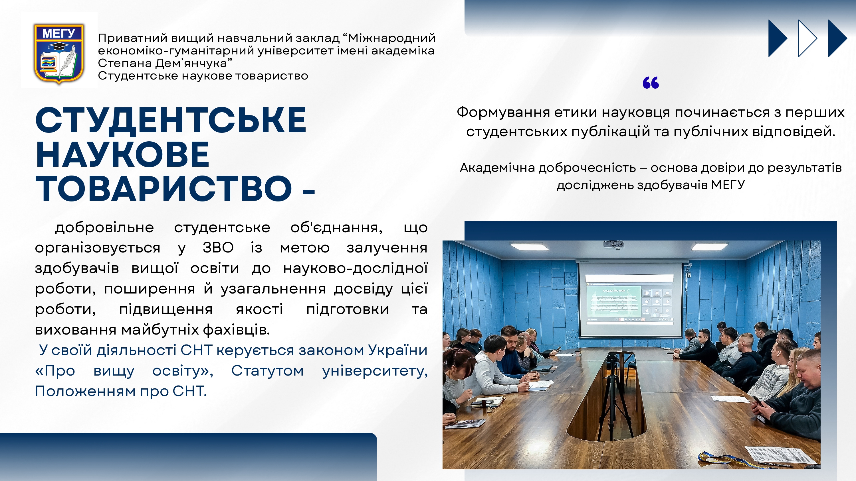 Засідання ради молодих вчених