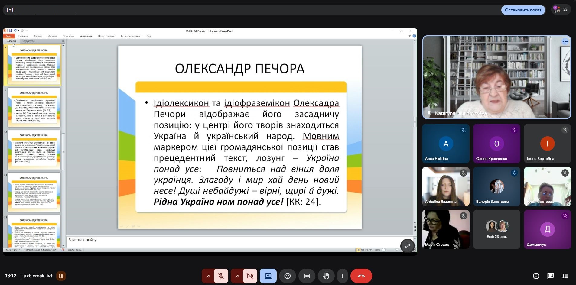 Наукове партнерство в дії: МЕГУ — співорганізатор конференції «Образне слово Луганщини»