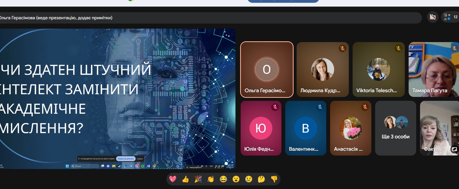 На педагогічному факультеті МЕГУ відбувся науковий семінар з питань академічної доброчесності