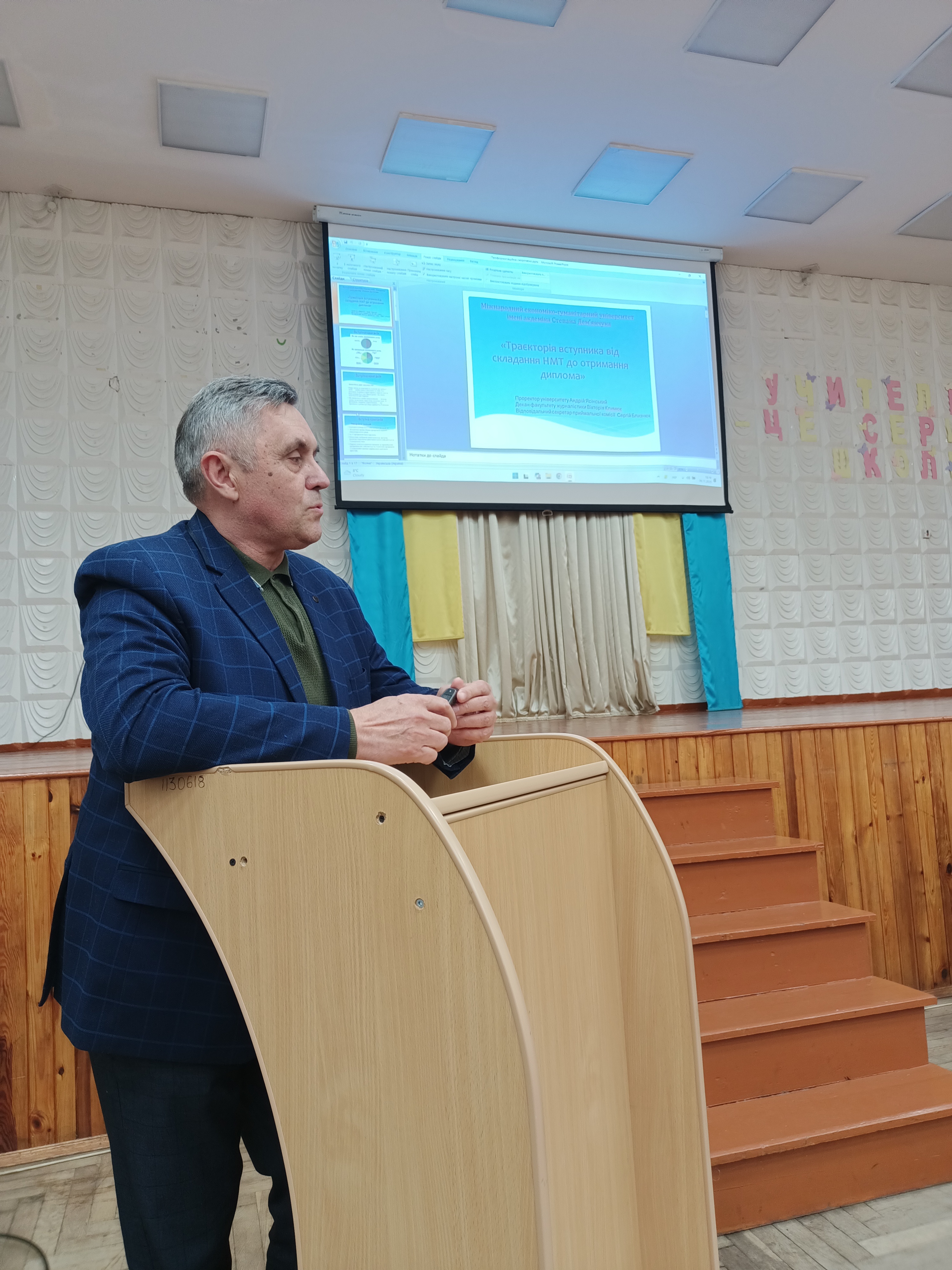 В Рівненському ліцеї №7 відбулися батьківські збори для батьків учнів 11 класів.