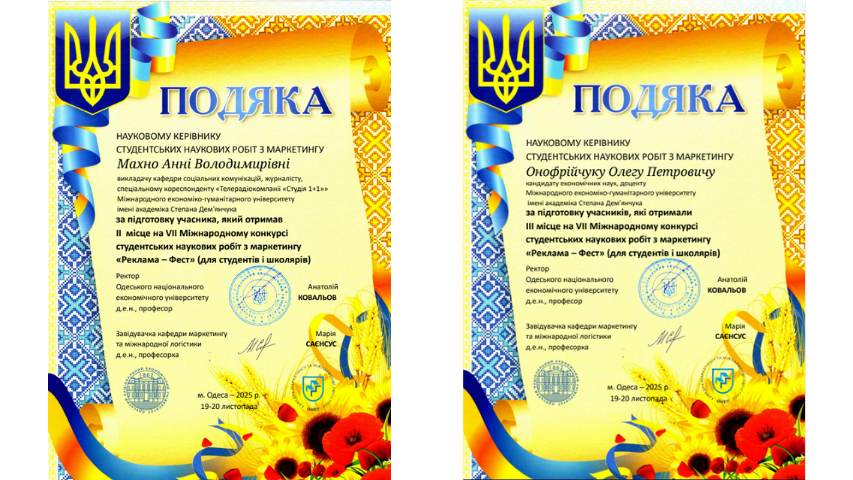 Нагородження