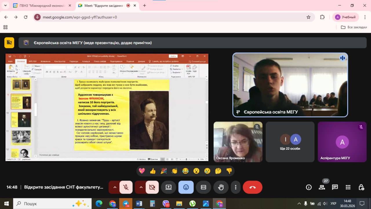 Відбулося відкрите засідання Студентського наукового товариства «Меридіан»!