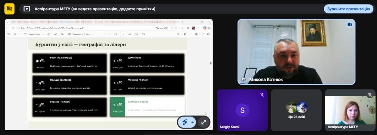 У межах «Простору молодого вченого» обговорили стан і перспективи бурштинового бізнесу