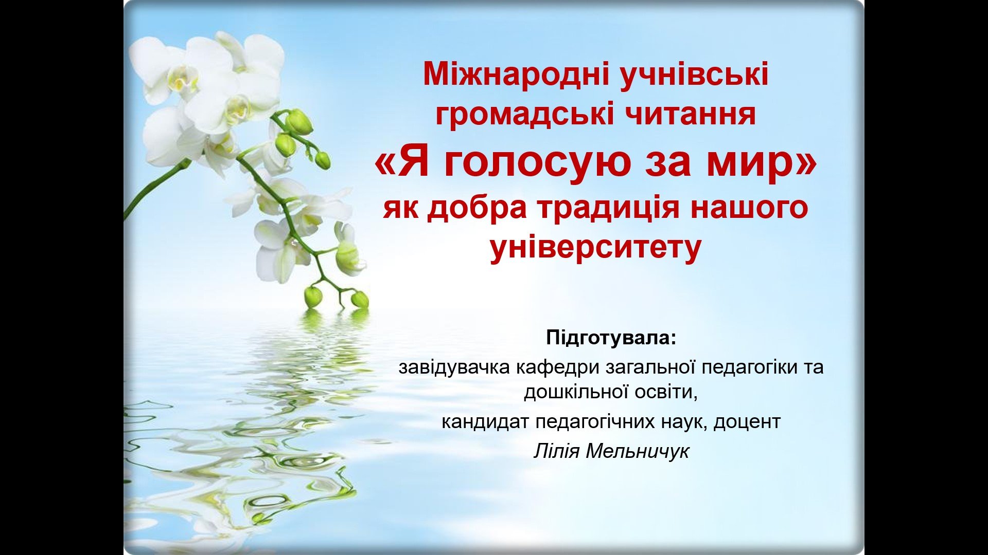 цй3укенл