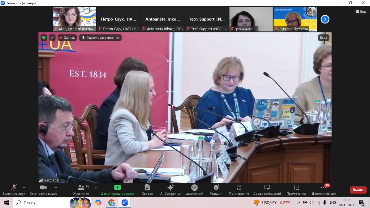 Начальник міжнародного відділу взяв участь у міжнародній науково-практичній конференції з питань європейської інтеграції вищої освіти України