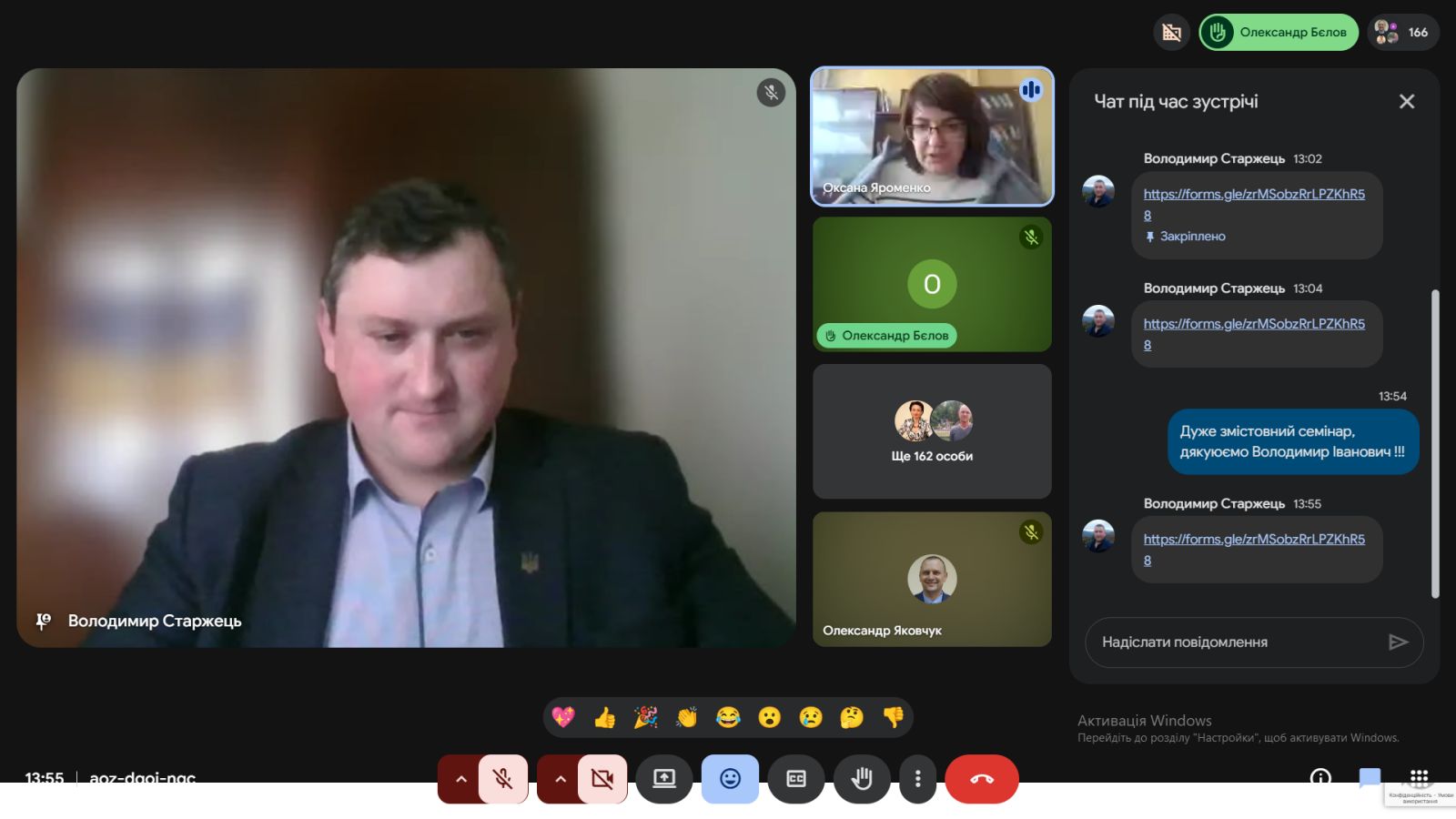 Державний прапор