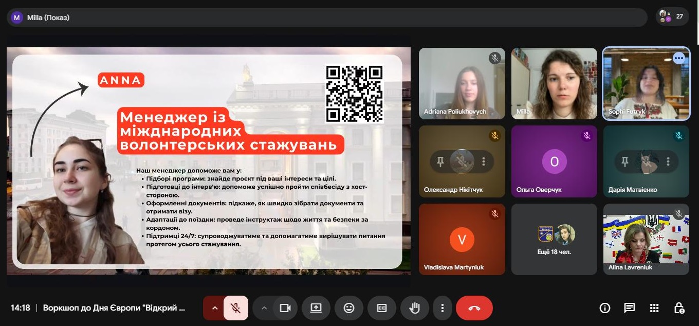 День Європи