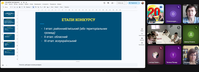 Науковці МЕГУ взялись участь у настановчій сесії Рівненської Малої академії наук учнівської молоді