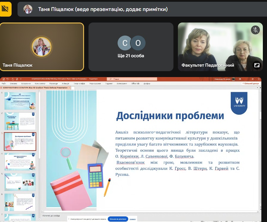 Науковий діалог про сучасні виклики