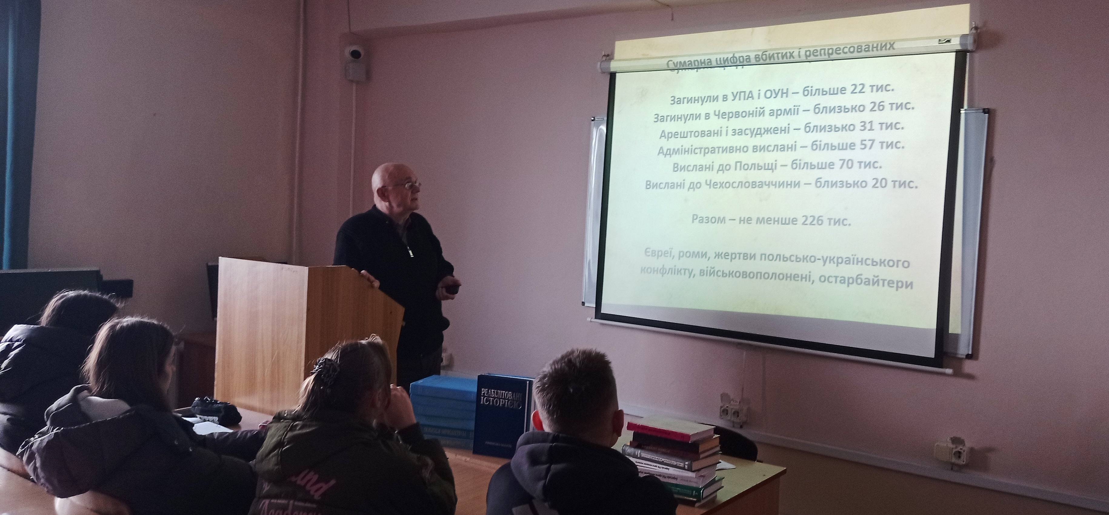 У МЕГУ провели дуальну лекцію на тему: «Історична наука в сучасному дискурсі: «Реабілітовані історією» як важливий державний і дослідницький проєкт»