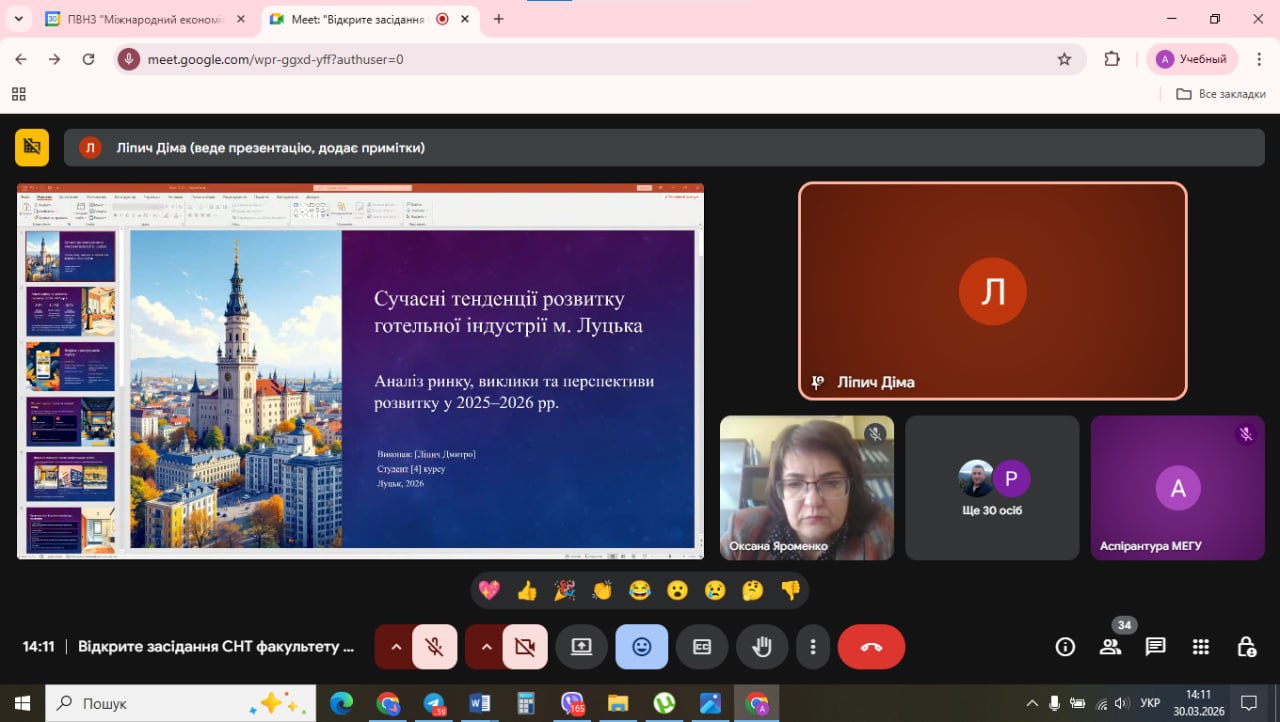 Відбулося відкрите засідання Студентського наукового товариства «Меридіан»!