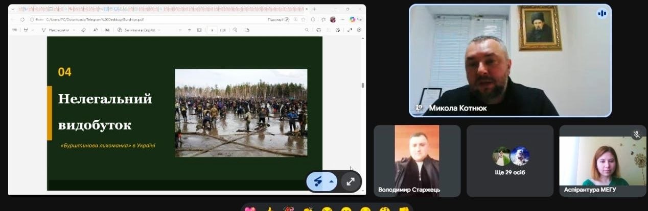 У межах «Простору молодого вченого» обговорили стан і перспективи бурштинового бізнесу