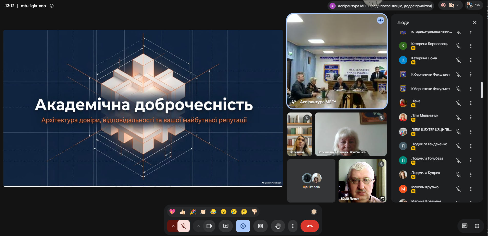 Академічна доброчесність на факультеті кібернетики