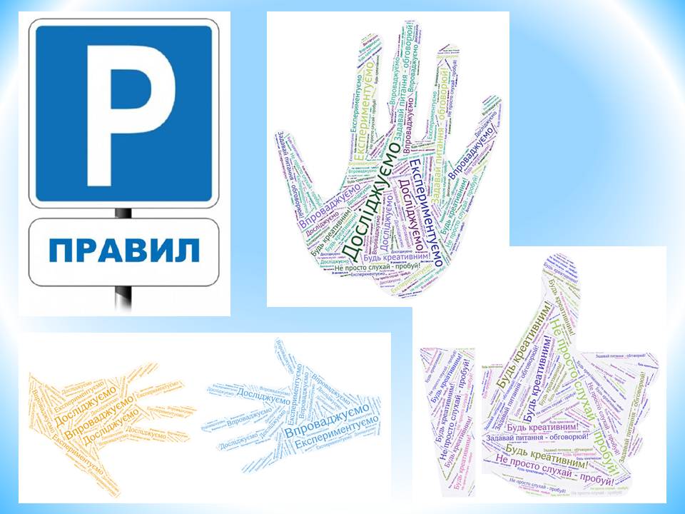 Діяльнісний підхід у початковій школі