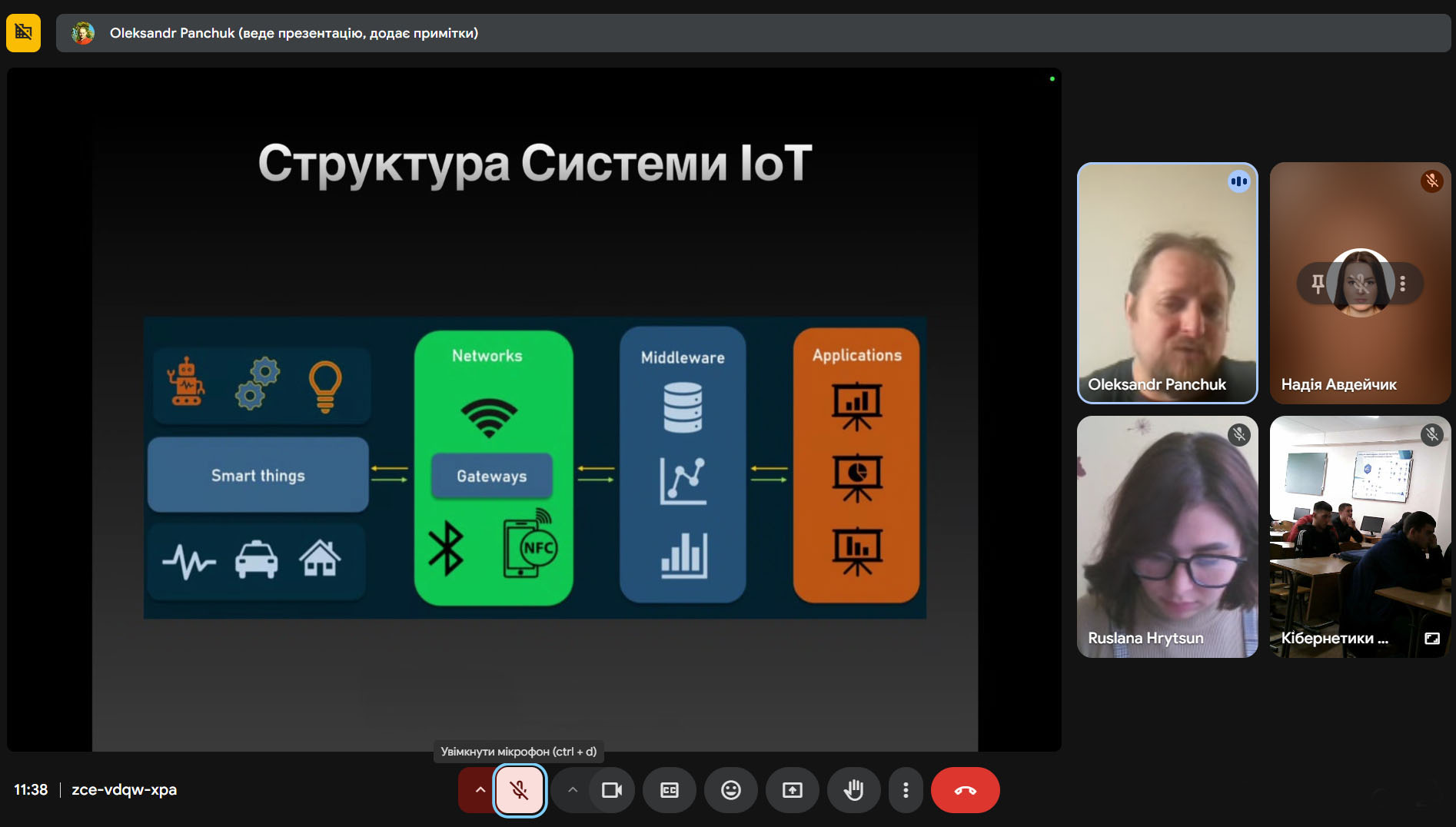 семінар IoT та Кібербезпека