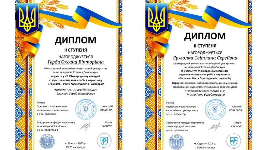 Нагородження