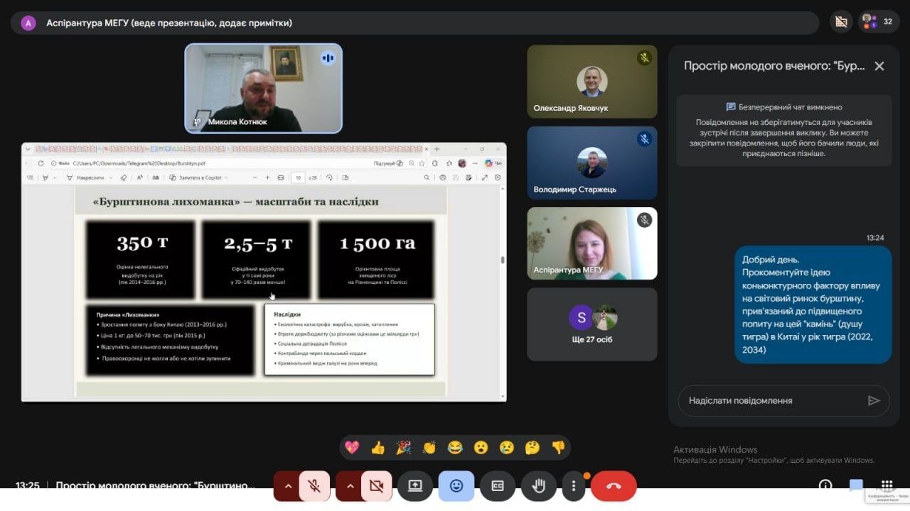 У межах «Простору молодого вченого» обговорили стан і перспективи бурштинового бізнесу
