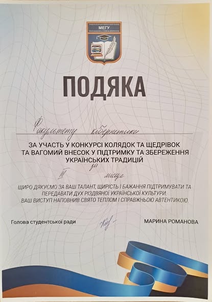 Студенти факультету кібернетики