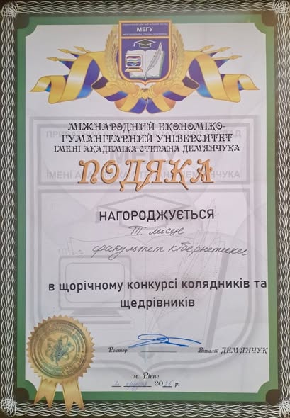 Студенти факультету кібернетики