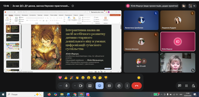 Педагогічний факультет МЕГУ