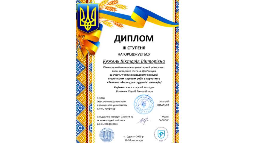 Нагородження