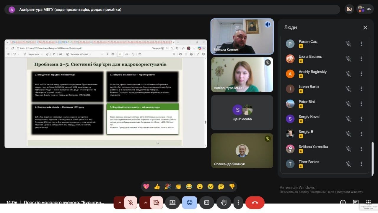 У межах «Простору молодого вченого» обговорили стан і перспективи бурштинового бізнесу