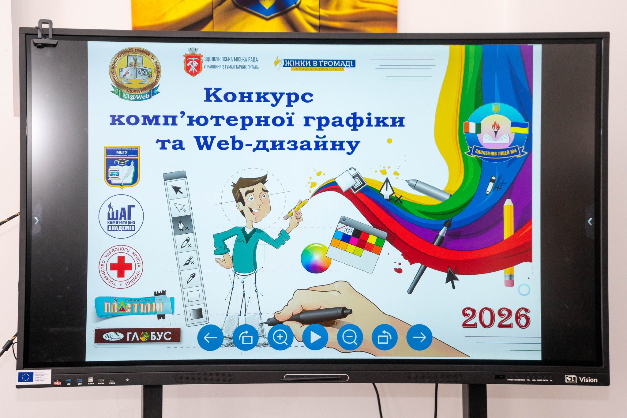 Креативність та технології: представники факультету кібернетики оцінювали таланти на XIV Конкурсі комп’ютерної графіки та Web-дизайну