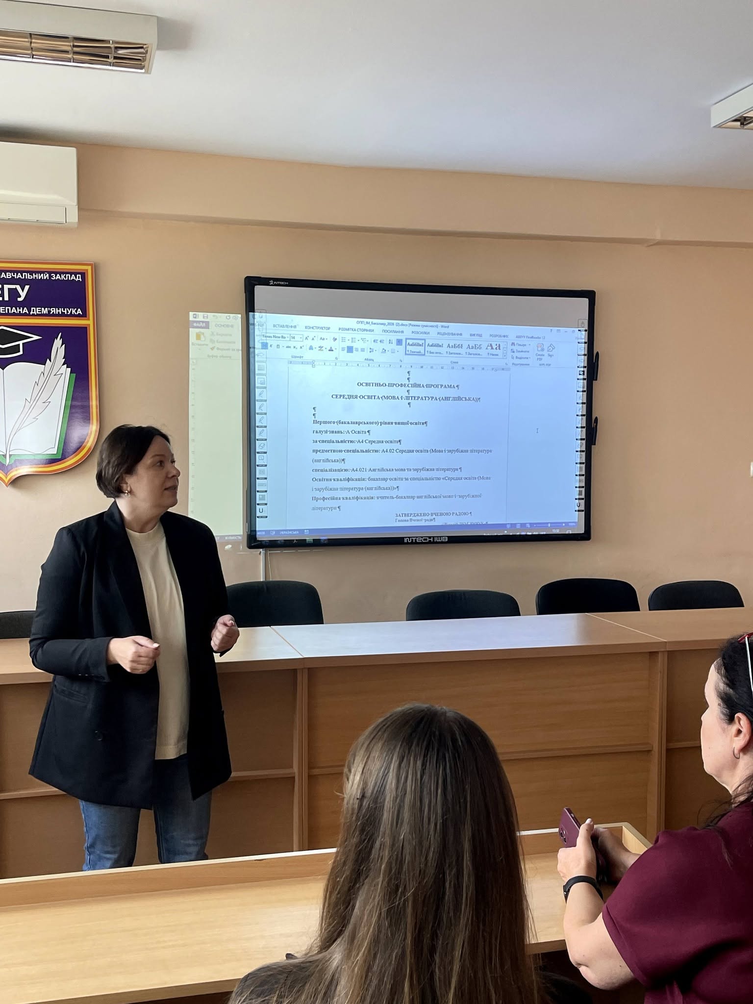 Презентація ОП Мова і література англійська