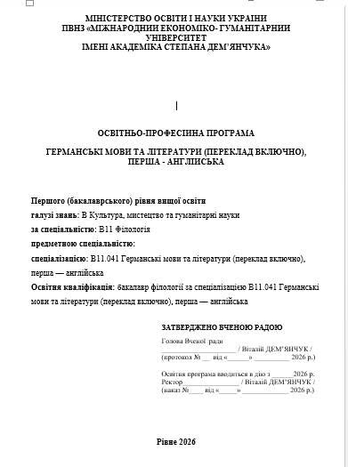 оп