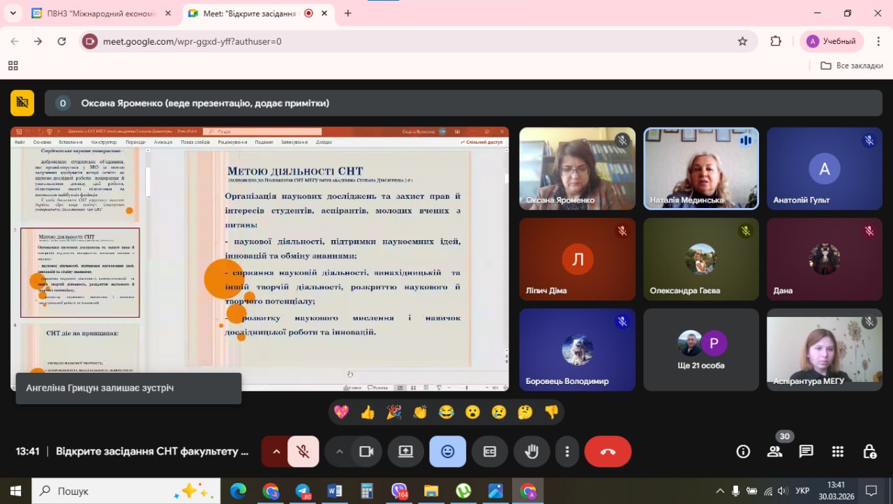 Відбулося відкрите засідання Студентського наукового товариства «Меридіан»!