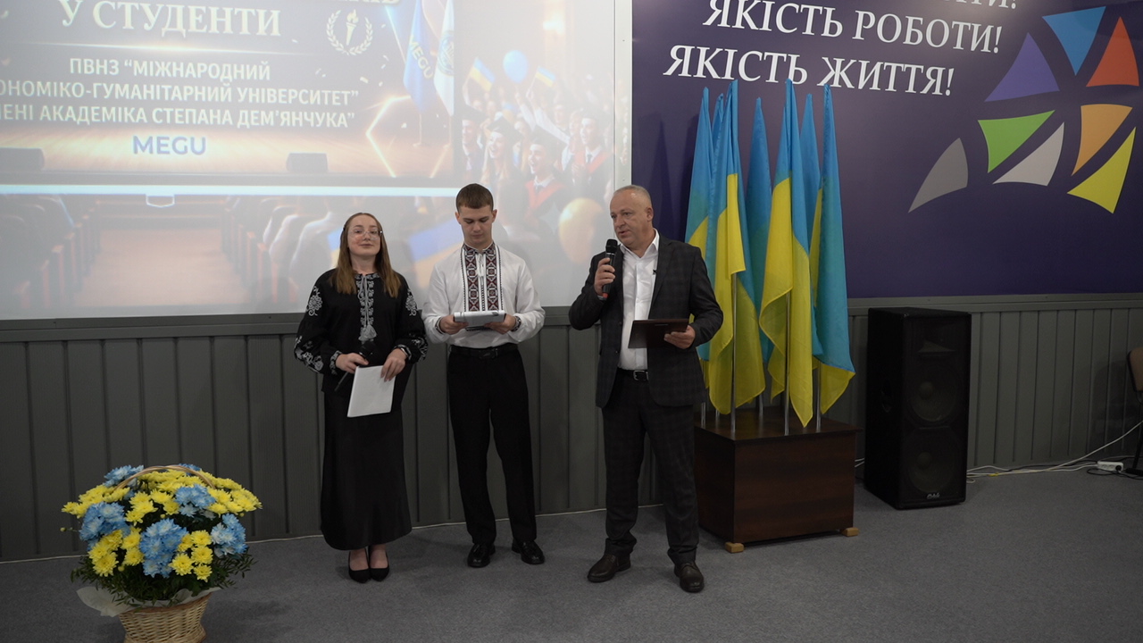Урочиста посвята в студенти відбулася у МЕГУ!