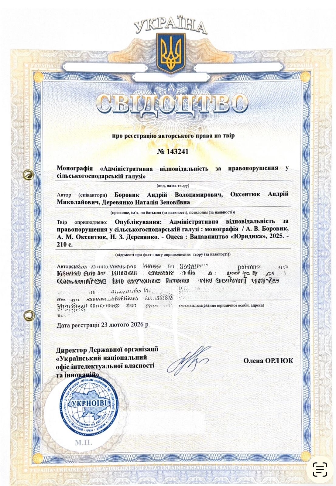 Свідоцтва юридичного факультету МЕГУ