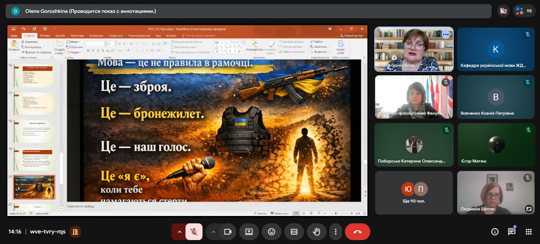 Професор кафедри української мови Таміла Груба  провела гостьову лекцію-тренінг «Сучасний підручник: від задуму до експертизи».