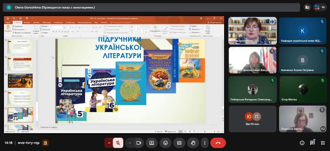 Професор кафедри української мови Таміла Груба  провела гостьову лекцію-тренінг «Сучасний підручник: від задуму до експертизи».