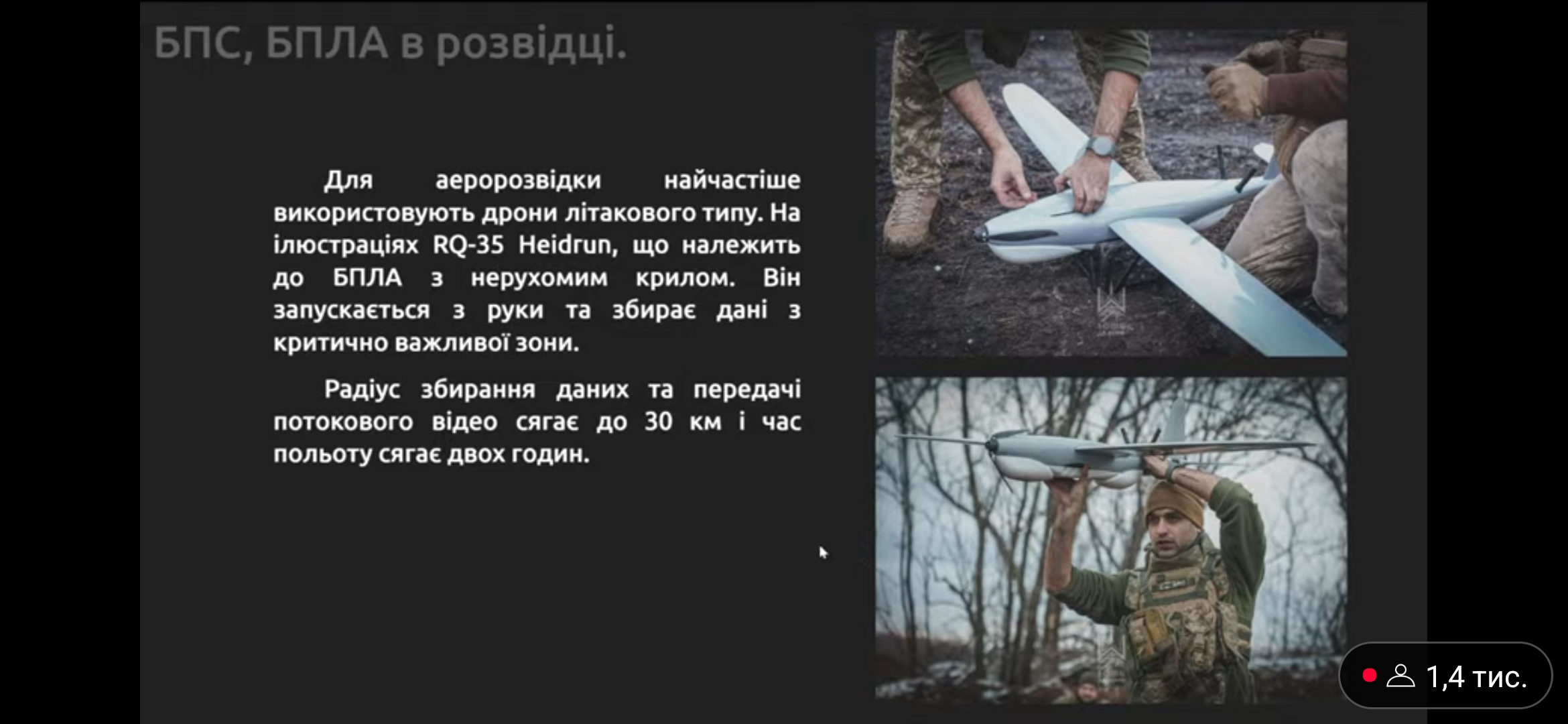 Онлайн лекція